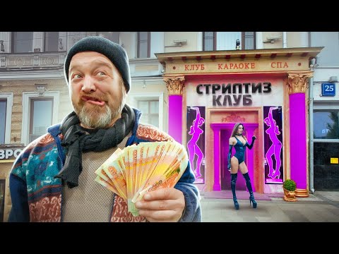 Видео: Что КУПИТ БОМЖ, если ЕМУ ВСЕ РАЗРЕШАТЬ!?