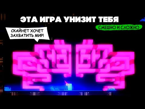 Видео: ЭТА ИГРА ТЕБЯ УНИЗИТ - САМЫЙ СЛОЖНЫЙ УРОВЕНЬ ♦ Will You Snail #4