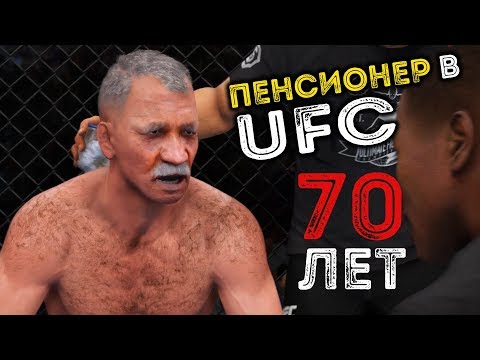Видео: САМЫЙ СТАРЫЙ БОЕЦ НАКАЗЫВАЕТ ПРОФЕССИОНАЛОВ ММА в UFC 3