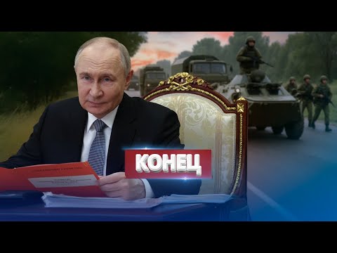 Видео: Шокирующее заявление Генштаба / Операция завершена