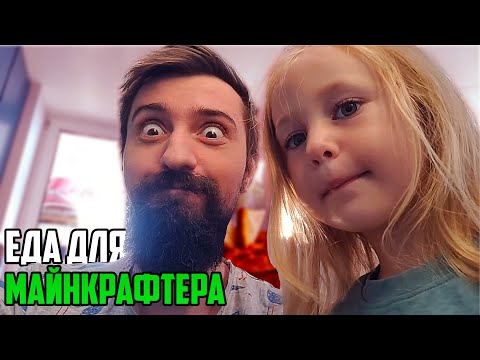 Видео: МЭЛ ПОКАЗАЛ КТО ГЛАВНЫЙ НА КУХНЕ! 😎 #ЖенаКормит
