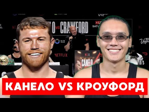 Видео: Дана Уайт БОКСТА НЕ ІСТЕП ЖҮР? | КАНЕЛО VS КРОУФОРД | ДАНА УАЙТ ДЖОН ДЖОНСҚА РЕНЖУЛІ КОНОР ОРАЛАДЫ