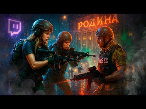 Видео: ТЁТИ ФАЙТЯТСЯ в Escape from Tarkov