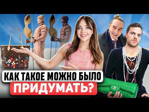 Видео: ЭТО НАКОНЕЦ-ТО СЛУЧИЛОСЬ! 😎 Balenciaga задает новый тренд? Skims покоряет вершины. Что с Moschino?