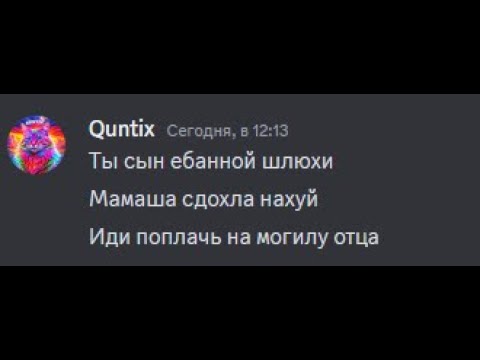 Видео: Слив хомиград сервера и недодокс меня