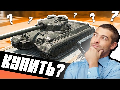 Видео: НЕ ПОКУПАЙ ОБЪЕКТ 752 в Tanks Blitz, ПОКА НЕ ПОСМОТРИШЬ ЭТО ВИДЕО!