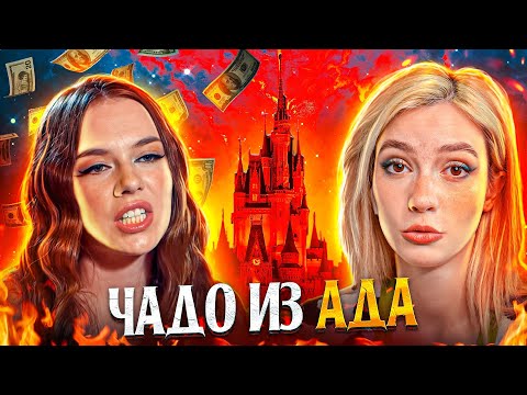 Видео: РОДИТЕЛИ ПРИУЧЕНЫ К ЛОТКУ | Чадо из ада
