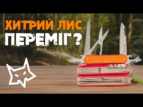 Видео: Італійський погляд на «швейцарський» ніж | Fox Vulpis