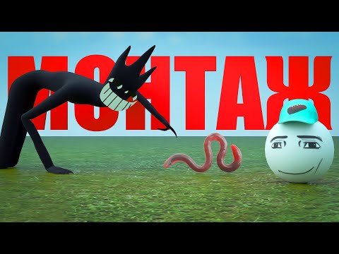 Видео: Нашли чербяка в ГАРРИС МОДЕ!!! - Garry's Mod монтаж