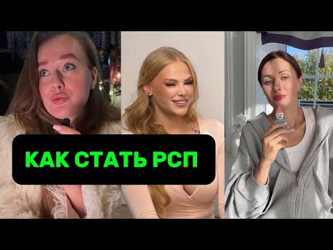 Видео: РАЗВЕДЁНКИ с ПРИЦЕПОМ или как ПРОДАТЬ себя поДОРОЖЕ