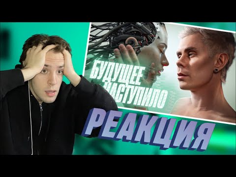 Видео: РЕАКЦИЯ ДАНИЛЫ - Почему НЕЙРОСЕТИ нельзя КОНТРОЛИРОВАТЬ? — ТОПЛЕС