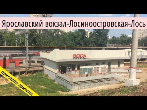 Видео: ЭД2Т-044 Ярославский вокзал-Лосиноостровская-Лось // 20 июня 2020 года // @Миша Архипов