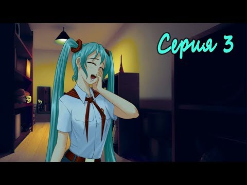 Видео: Мику-7ДЛ. Выбор Пути #3 Подготовка