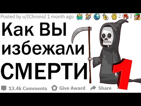 Видео: Когда ИНТУИЦИЯ спасла тебе жизнь #1 | апвоут