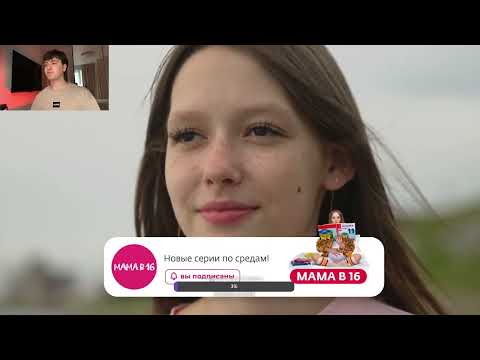 Видео: ДИМА МЕРИН | СМОТРИМ МАМА В 16