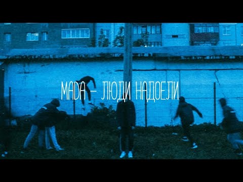 Видео: MADA - Люди надоели // (Slowed+Reverb)