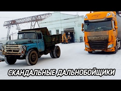 Видео: СКАНДАЛ ПО РАЦИИ ДОРОГУ ПОДЕЛИТЬ НЕ МОГУТ. НОНКи погрузил в Омск