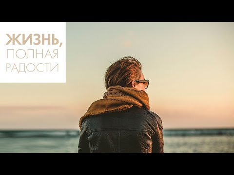 Видео: Помощь Святого Духа | Часть 1 | Джойс Майер