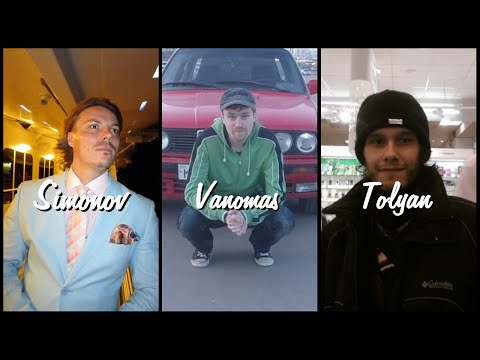 Видео: Симонов, Vanomas, Толян (GTA V)