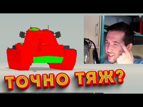 Видео: ТЯЖ НА ФУГАСАХ! Charlemagne из кейсов Tanks Blitz
