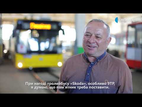 Видео: ЗаАрхівоване: тролейбусне управління