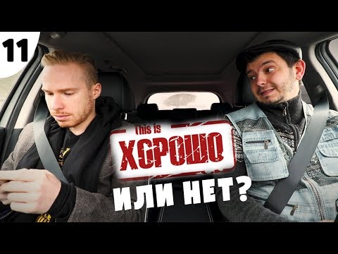 Видео: Таксист Русик "Начало" | 11 серия. This is хорошо или нет?