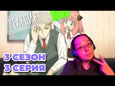 Видео: Прошлое Лойда | Семья Шпиона | 3 сезон 3 серия