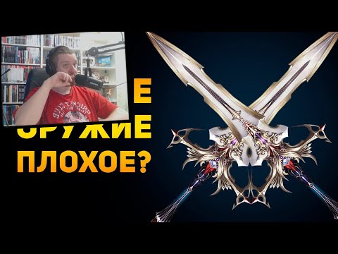 Видео: ПОЧЕМУ ПАРНОЕ ОРУЖИЕ ПЛОХОЕ? | Фентези vs Реальность | Ammunition Time | РЕАКЦИЯ НА Ammunition Time