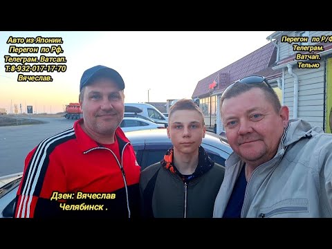 Видео: 6-День.27.04.2024.Тойота Пассо.Перегон Владивосток Челябинск.