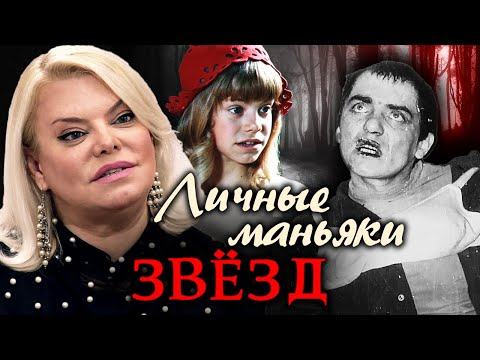 Видео: Личные маньяки звезд. Хроники московского быта @centralnoetelevidenie