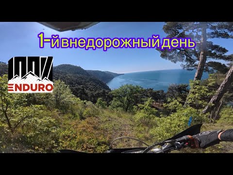 Видео: Гонка «100% enduro» 2025. Золото. Первый внедорожный день.