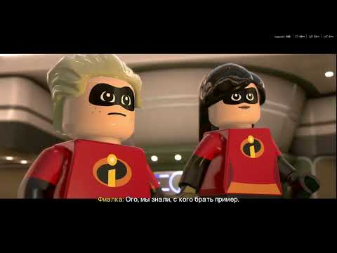 Видео: Прохождение LEGO The Incredibles