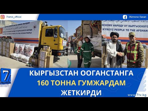 Видео: ТҮШКҮ ЖАҢЫЛЫКТАР 06.10.25.  ЭВЕРЕСТ ЧОКУСУНДА МИҢДЕЙ АЛЬПИНИСТ БОРООНДО КАЛДЫ