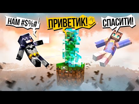 Видео: ЗАРЯЖЕННЫЙ КРИПЕР взорвал ОДИН БЛОК! НОЕВ КОВЧЕГ терпит крушение! Скайблок #11 👀 Elfinka PLAY!