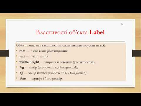 Видео: Написи.  Кнопки.