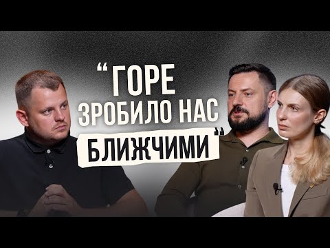 Видео: Як ми пережили втрату дитини | Євген і Тетяна Савочки