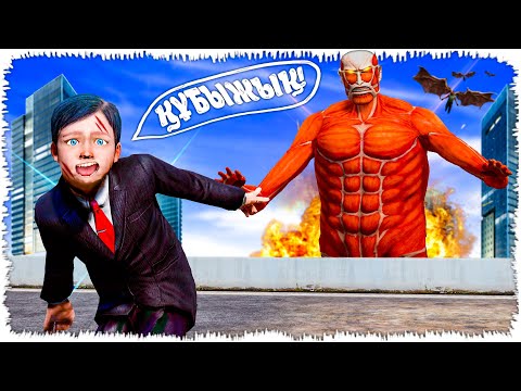 Видео: Кішкентай Джонни Үлкен ҚҰБЫЖЫҚТЫ тапты! (GTA V)