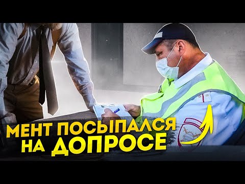 Видео: ▶️ 98% полиции резко теряет память на допросе / Такого в суде еще не было