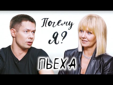 Видео: Стас Пьеха: "Я не хотел быть певцом никогда" / Почему я? с Валерией