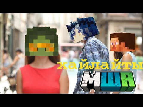 Видео: МайнШилд Академия Хайлайты 4