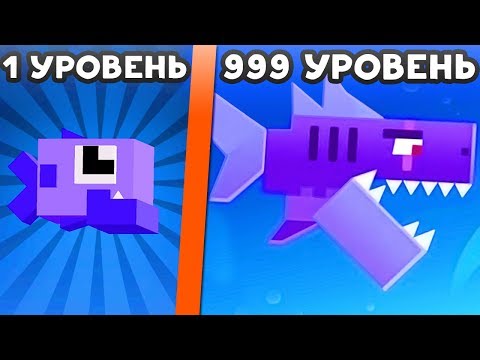 Видео: ЭВОЛЮЦИЯ ХИЩНИКОВ! - Fishy Bits 2