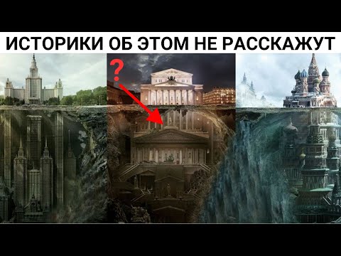 Видео: Артефакт допотопной Москвы на самом видном месте