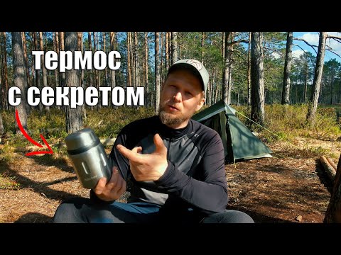 Видео: ТЕРМОС  С СЕКРЕТОМ! Bobber Jerrycan