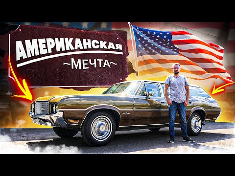 Видео: Семейный КОСМОЛЕТ: 7,5 литра и уйма фишек. Тест Oldsmobile Vista Cruiser 1972 года