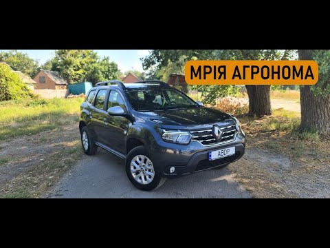 Видео: АВТОМОБІЛЬ ЯКОГО БОЯТЬСЯ ВСІ. ОГЛЯД RENAULT DUSTER 2 FL