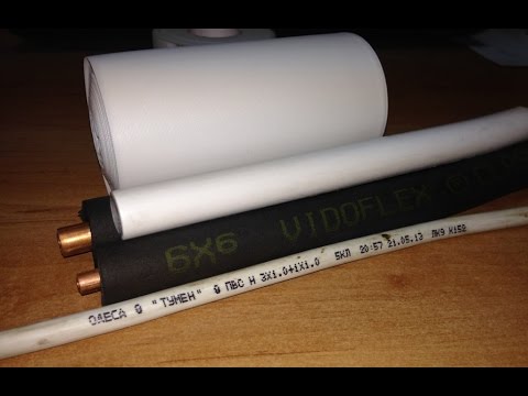 Видео: Трасса кондиционера. Фреоновая магистраль