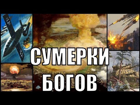 Видео: Тяжелая Вода в Hearts of Iron 4