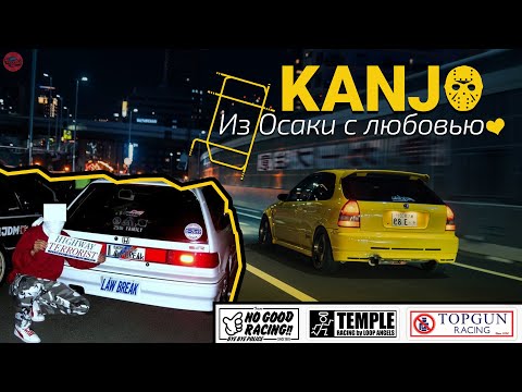 Видео: KANJO - ЛУЧШЕ ЧЕМ ТОГЕ И ВАНГАН? | ВСЁ О КАНЖО
