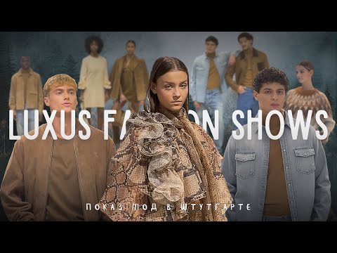 Видео: Люксовый хаос в Штутгарте | Показ, который никто не ожидал