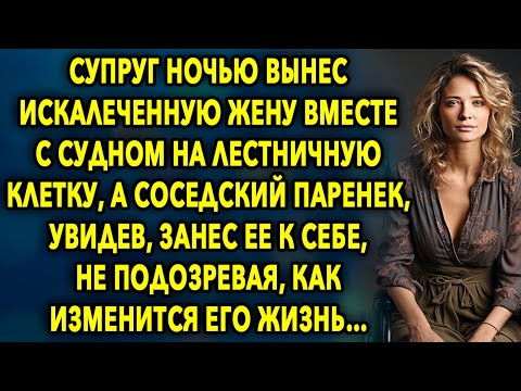 Видео: Ночью выставил супругу на лестничную клетку, а соседский паренек, увидев это…